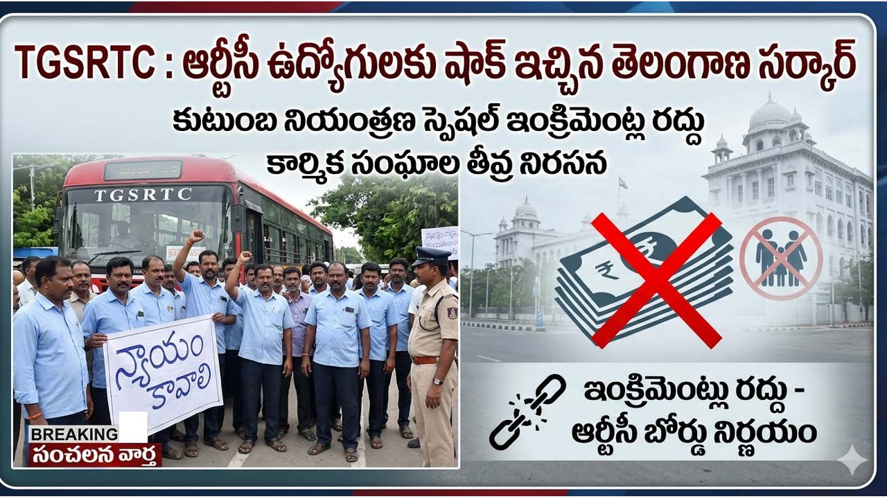 TGSRTC : ఆర్టీసీ ఉద్యోగులకు షాక్ ఇచ్చిన తెలంగాణ సర్కార్