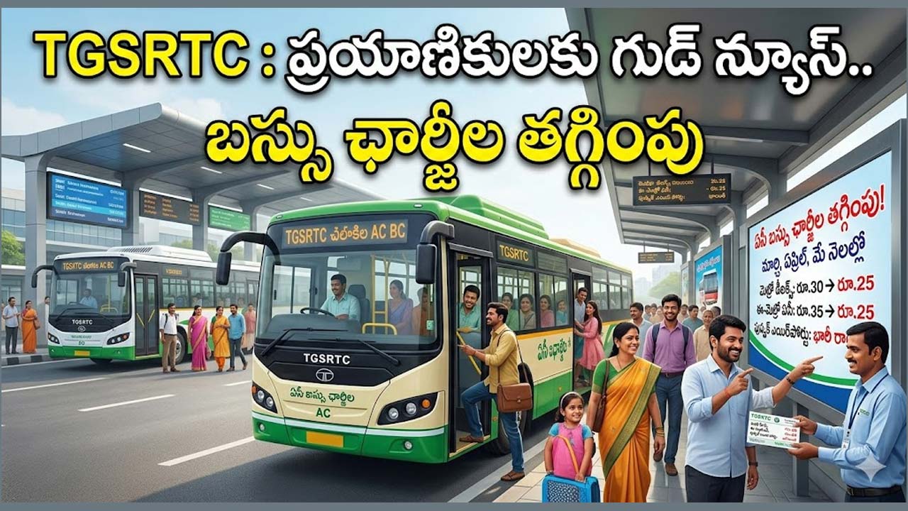 Tgsrtc Bus Chage