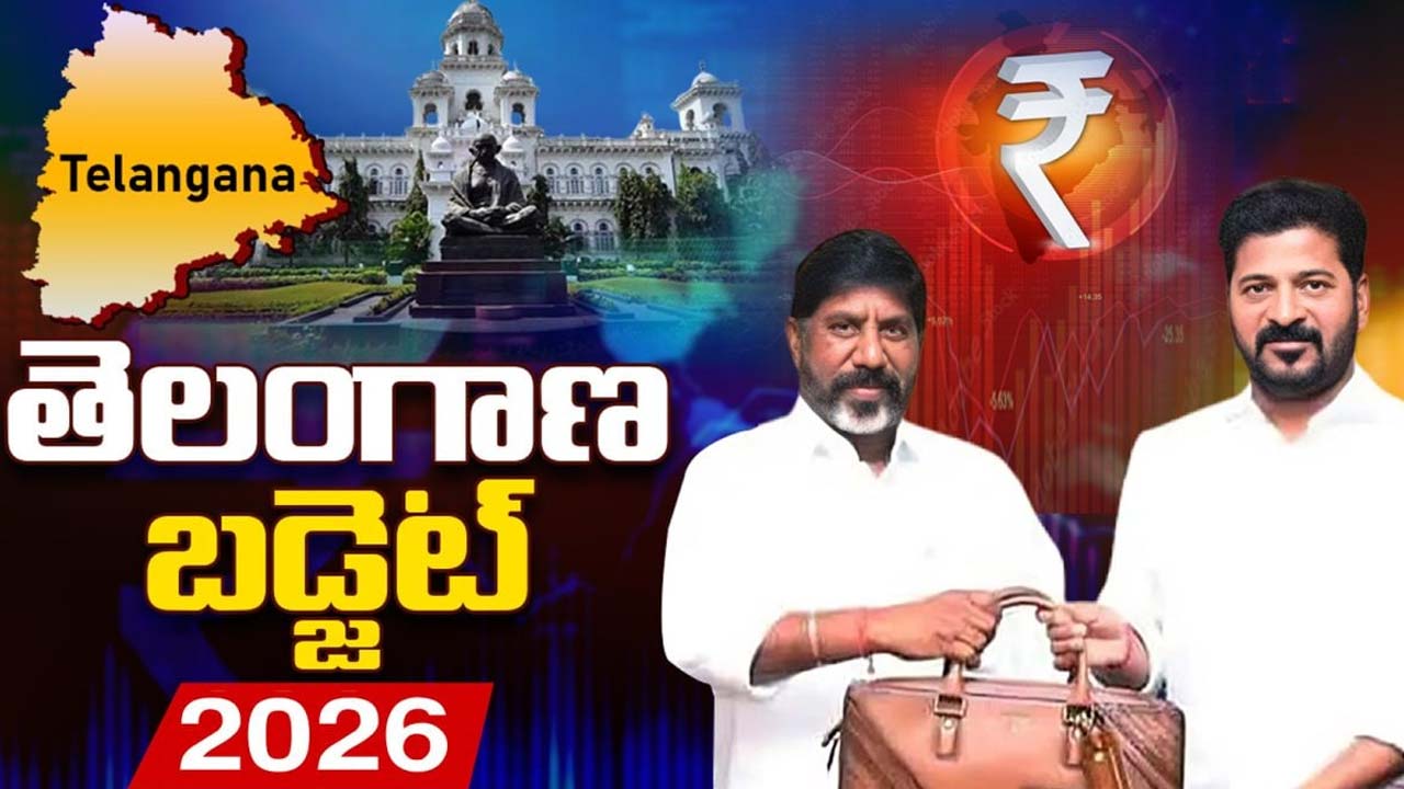 TG Budget 2026 -27: అత్యధిక కేటాయింపులు ఈ శాఖాలకేనా ?