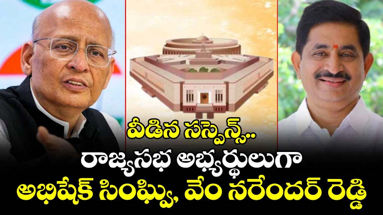 Telangana Congress Nominate