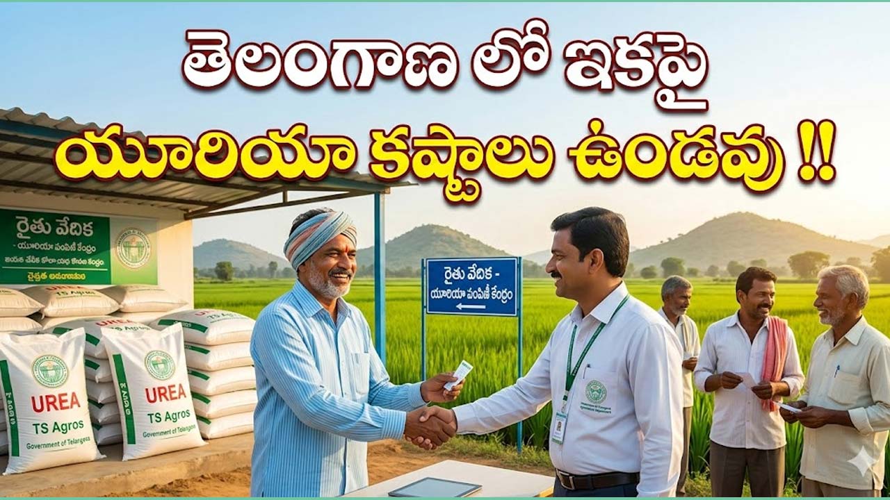 There Will Be No Urea Probl