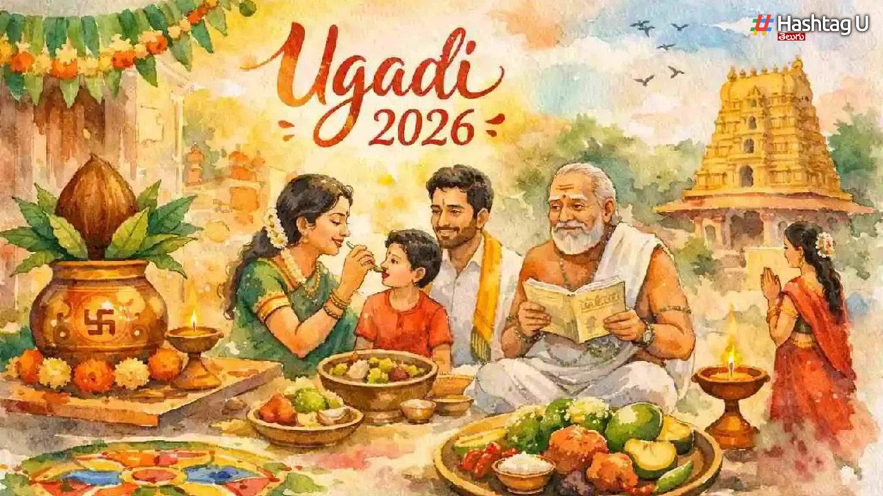 Ugadi 2026: శ్రీ పరాభవ నామ సంవత్సరం అంటే ఏమిటి.. విశేషాలు, విశిష్టత, రహస్య సందేశం ఏంటో తెలుసా..?