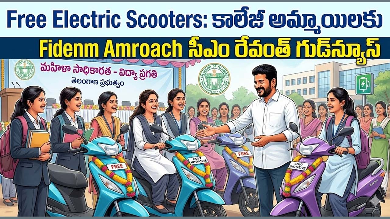 Cm Revanth Good News