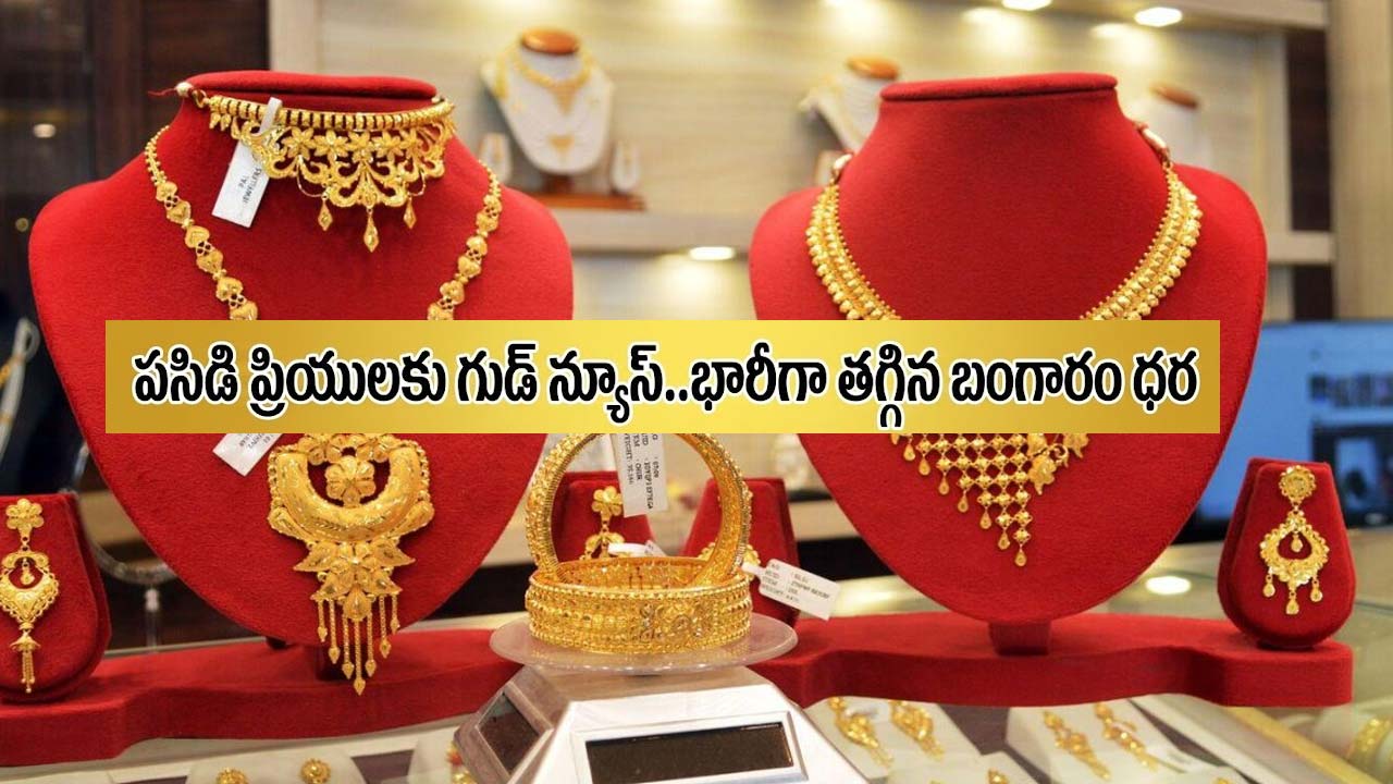 Gold Price Down March 09