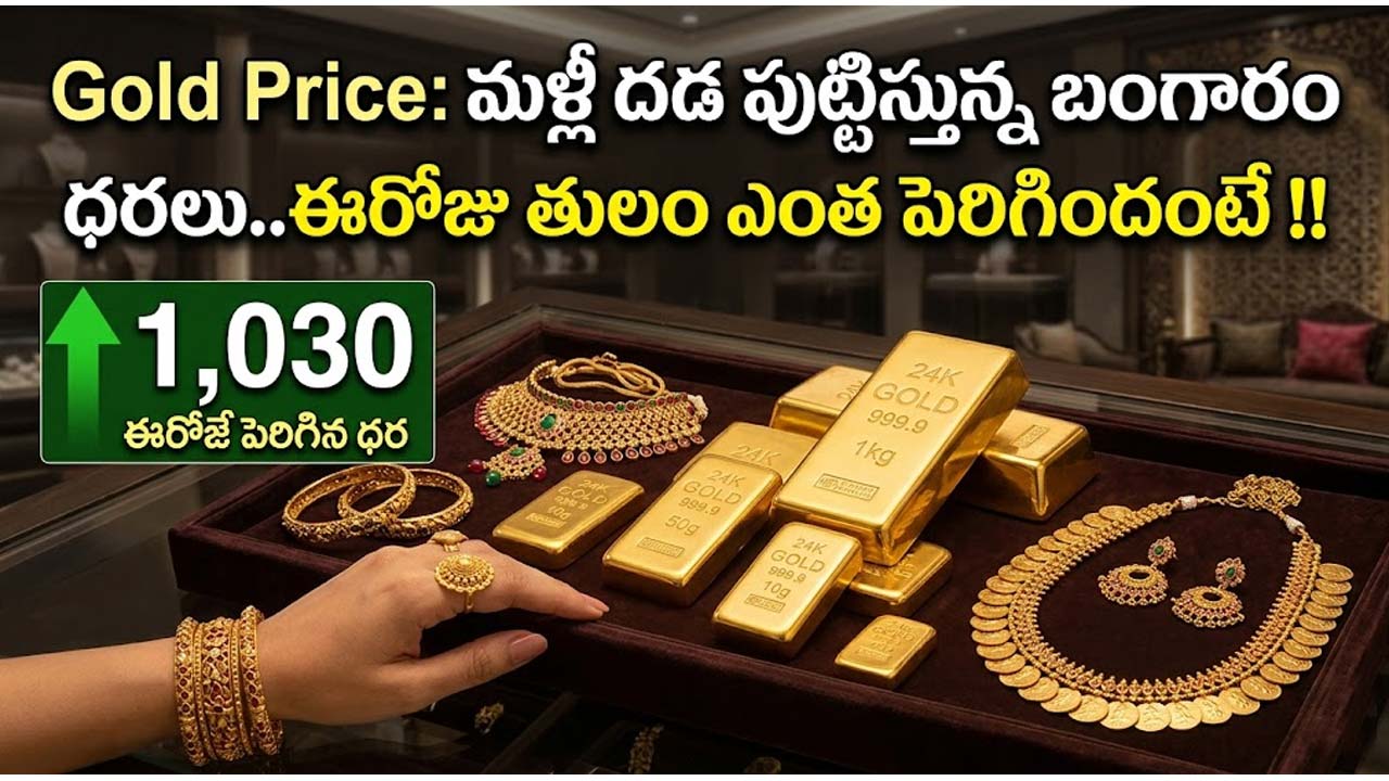 Gold Price Hike March 31