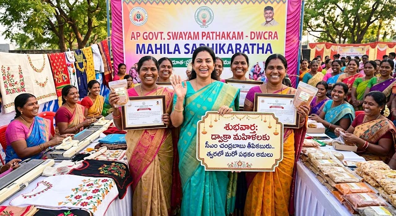 CM Chandrababu Naidu's sweet message to Dwakra women