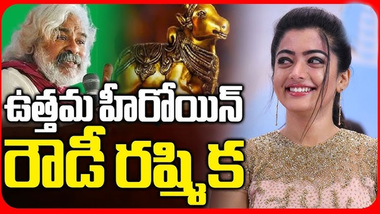 Rashmika Gaddar Award