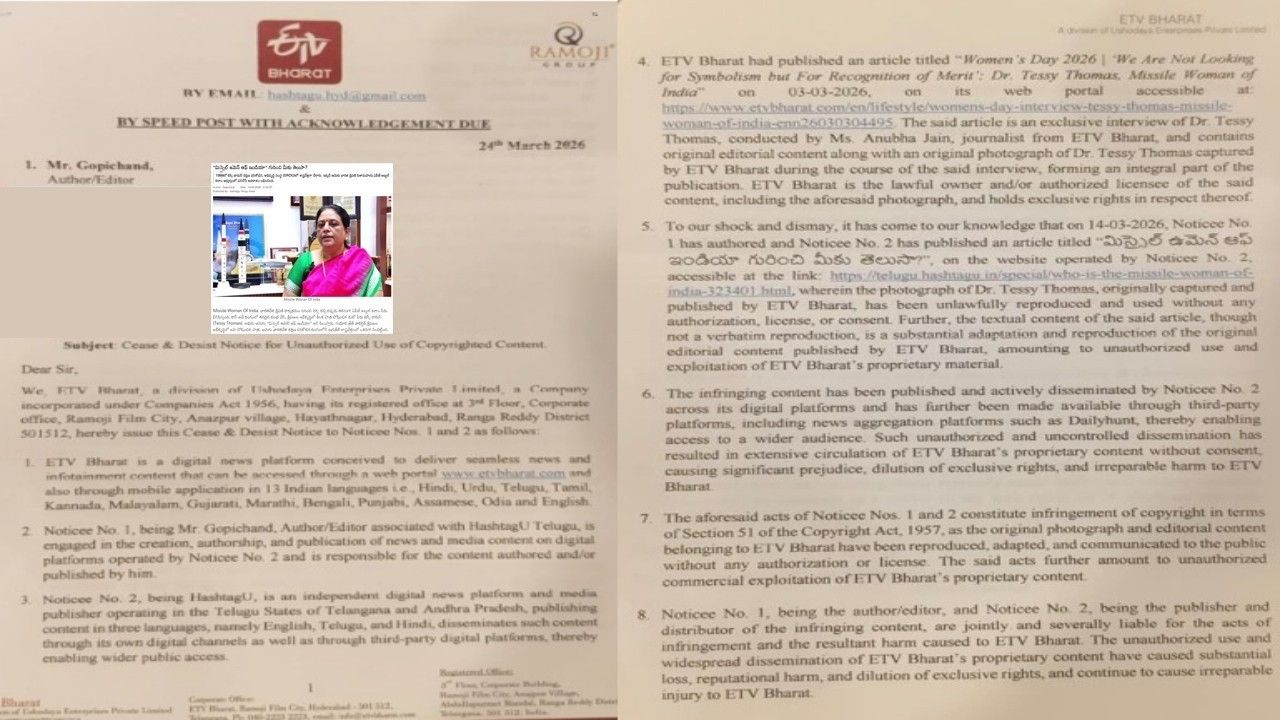 ఈటీవీ భార‌త్ సంస్థ‌కు క్ష‌మాప‌ణ‌లు!