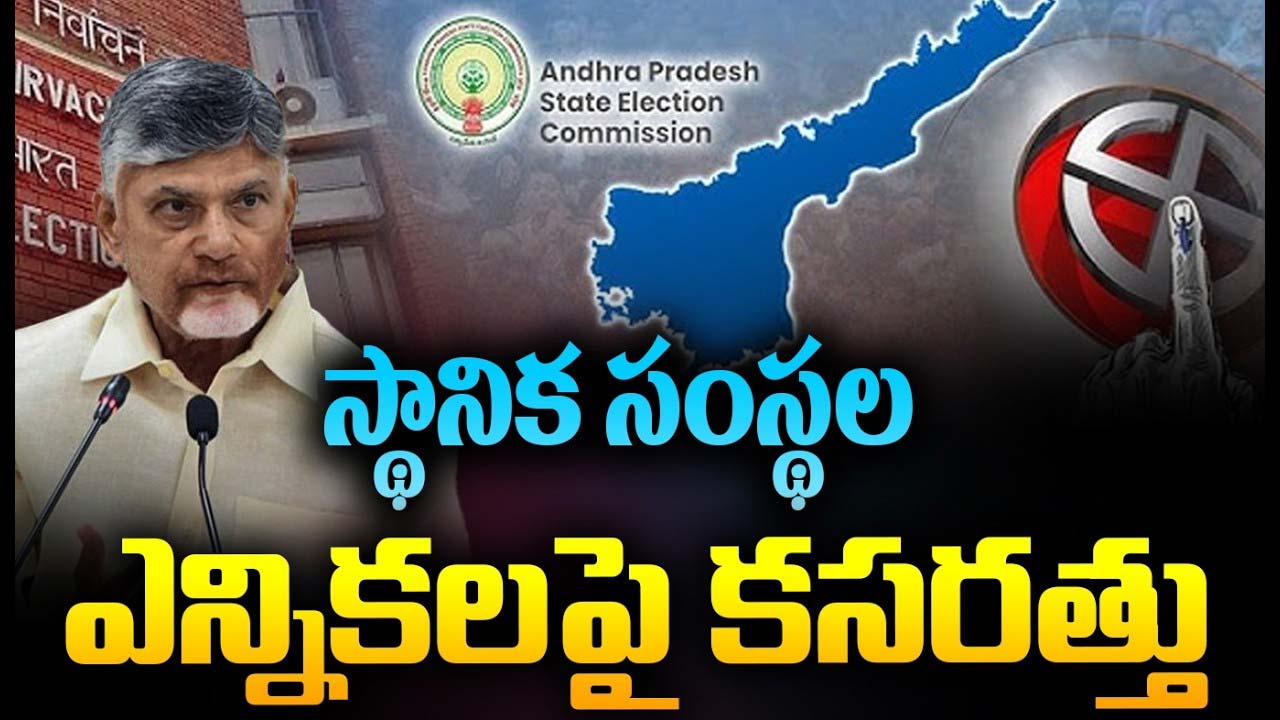 Sarpanch Election Updates I