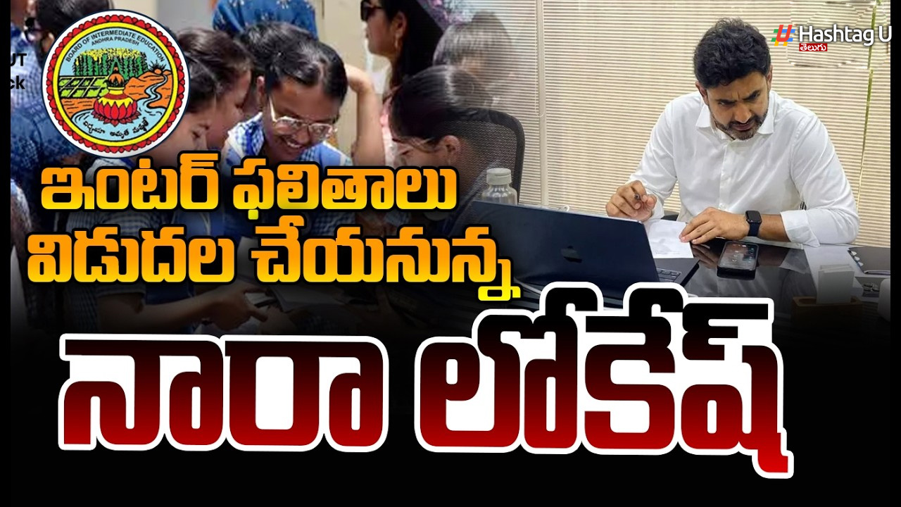 Ap Inter Results Nara Lokesh