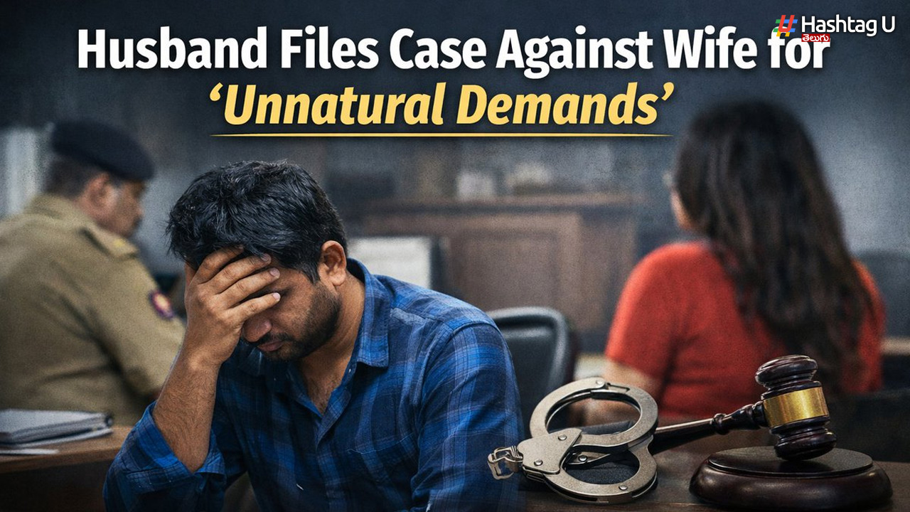 Bengaluru husband has filed a complaint against his wife for sexual harassment