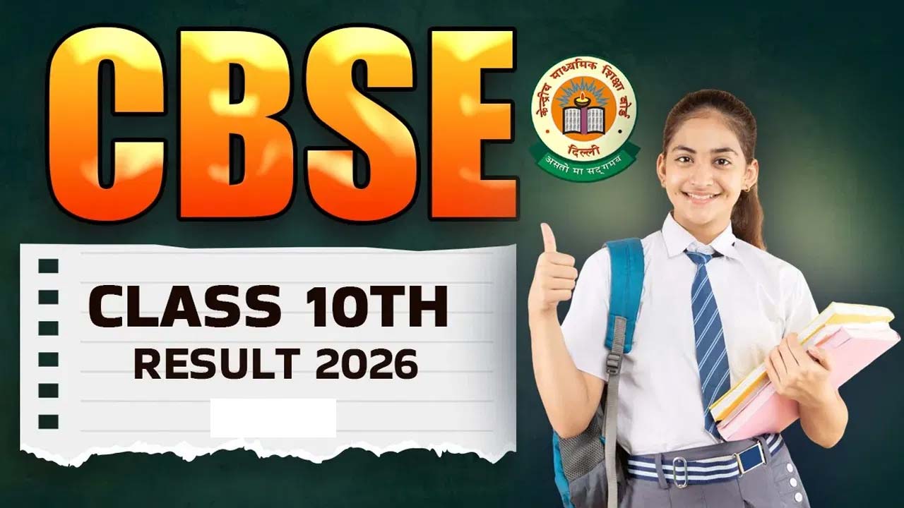Cbsc Results