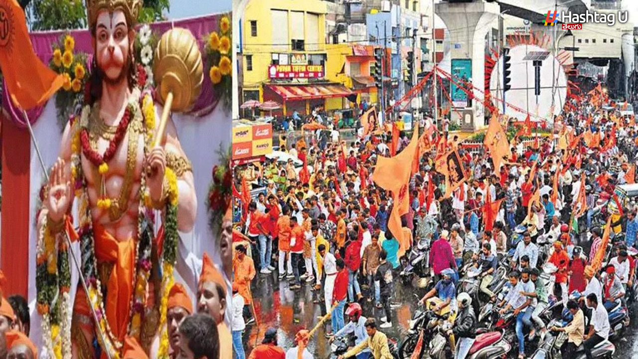 హనుమాన్ శోభాయాత్రకు పటిష్ఠ బందోబస్తు