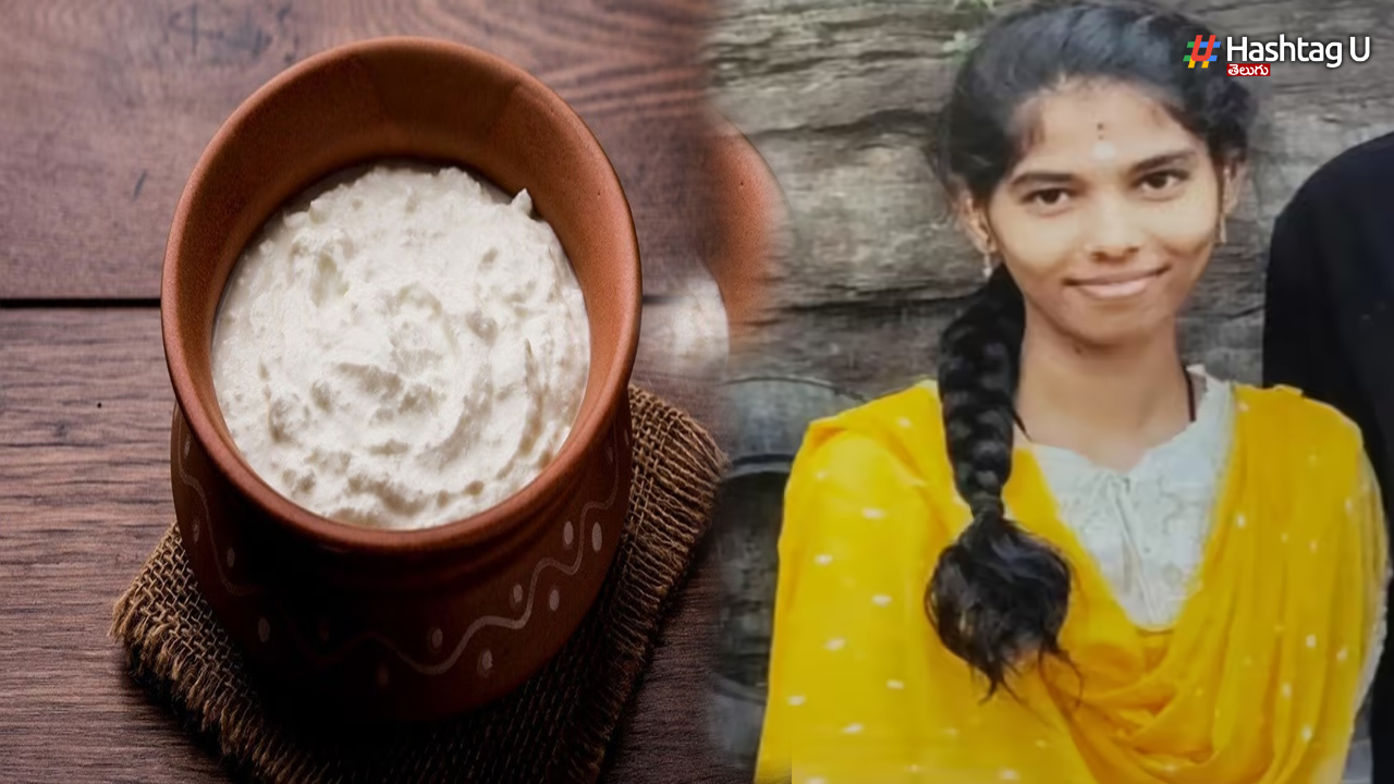 పెరుగు తినమని చెప్పినందుకు ఇల్లు వదిలి వెళ్లిపోయిన భార్య