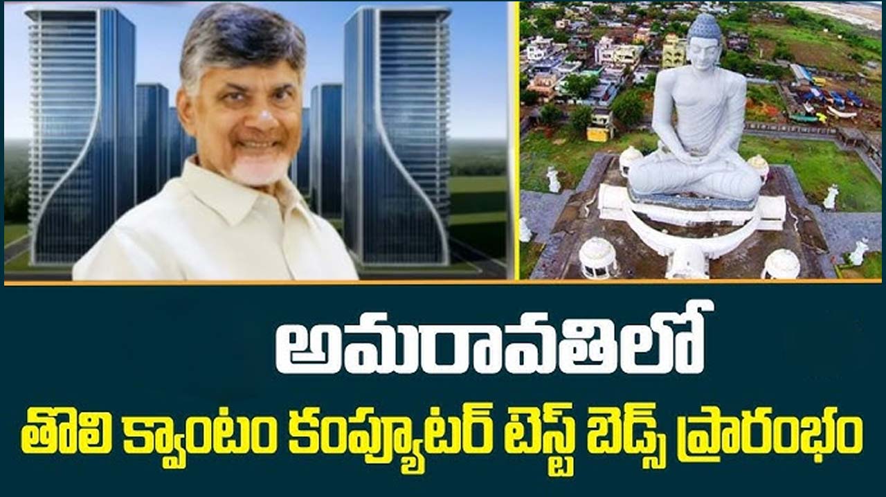 India's First Quantum Testb