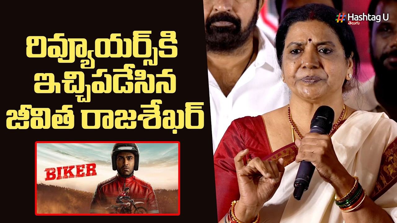 Jeevitha Rajasekhar Serious On Reviewers