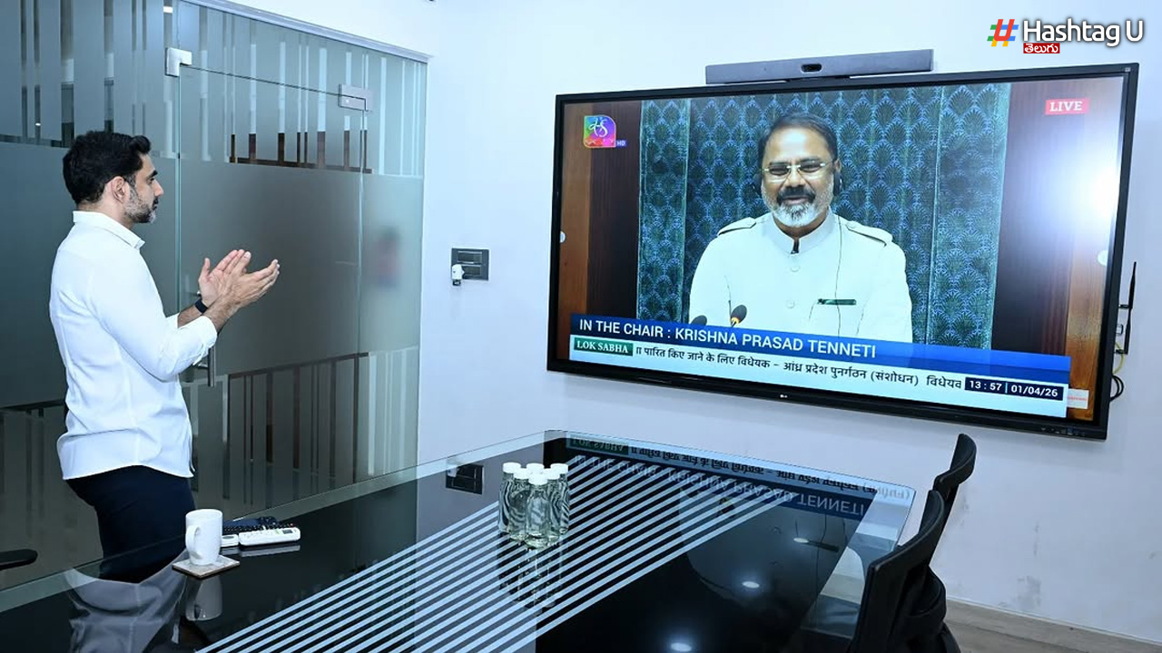 Nara Lokesh On Capital Bill