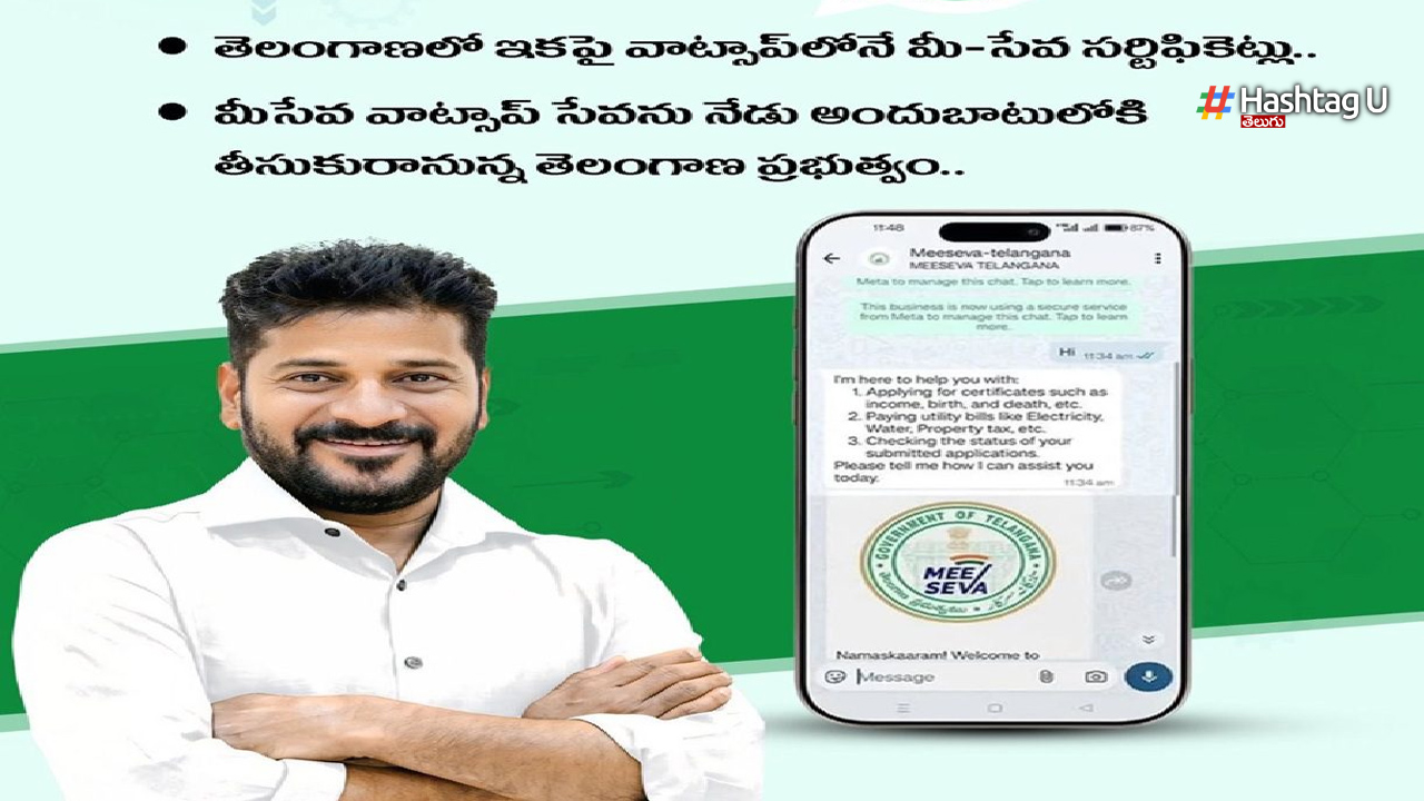 Telangana All Government Services On Whatsapp