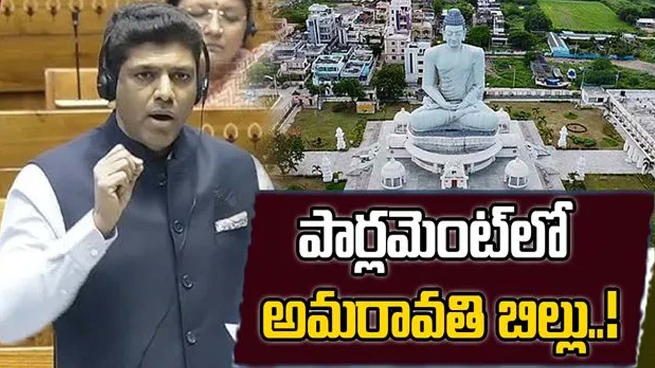Amaravati Billu