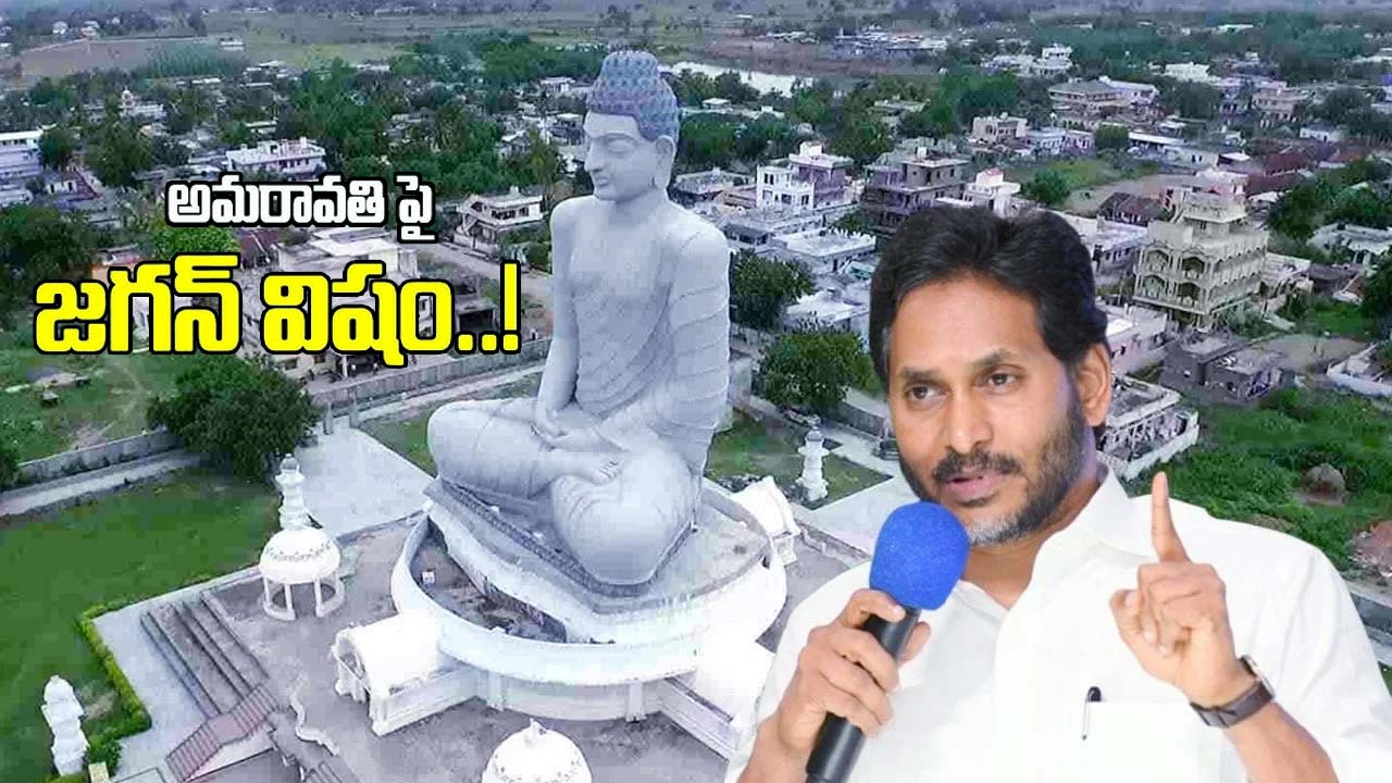 Jagan Amaravati