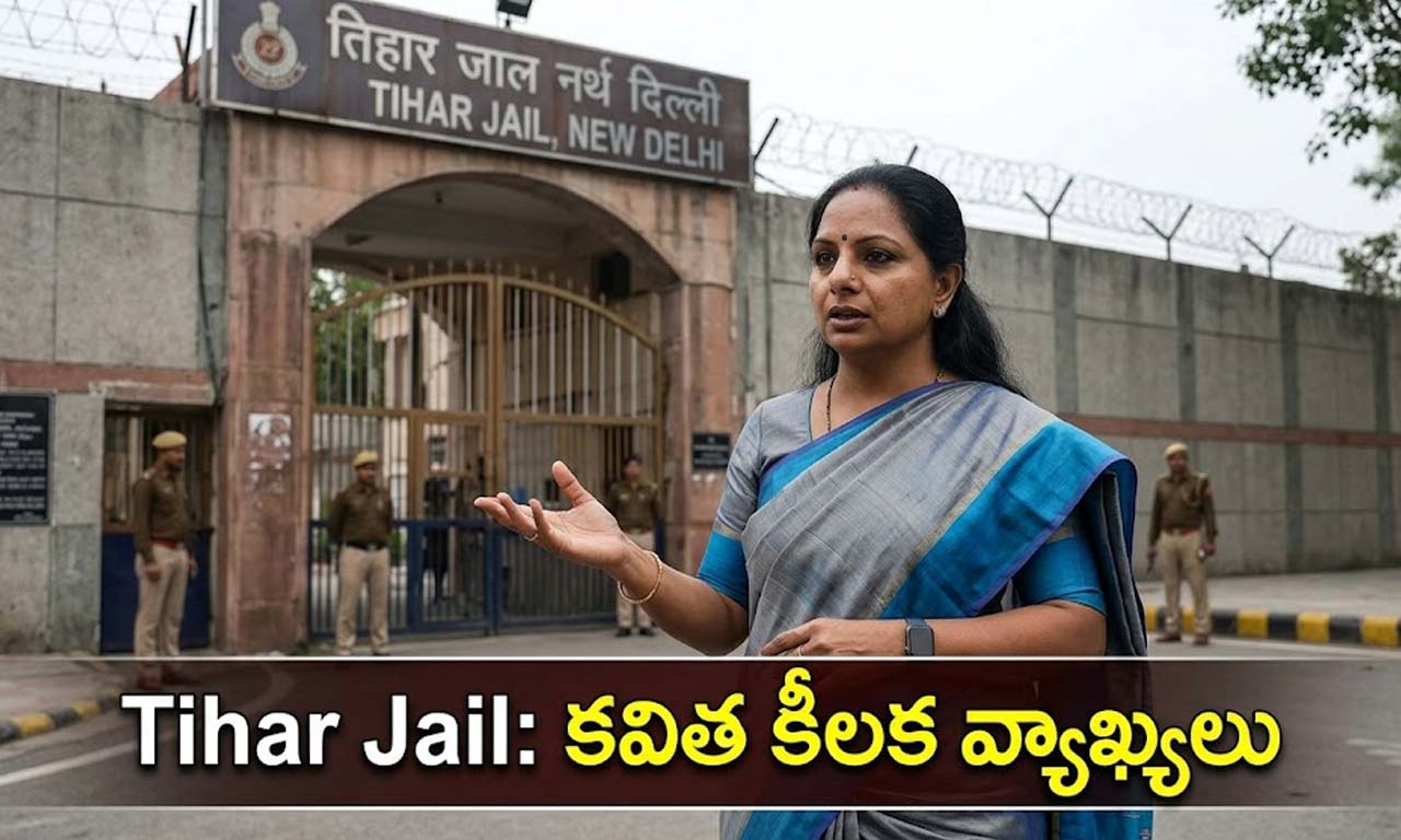 Kavitha Thiar Jail