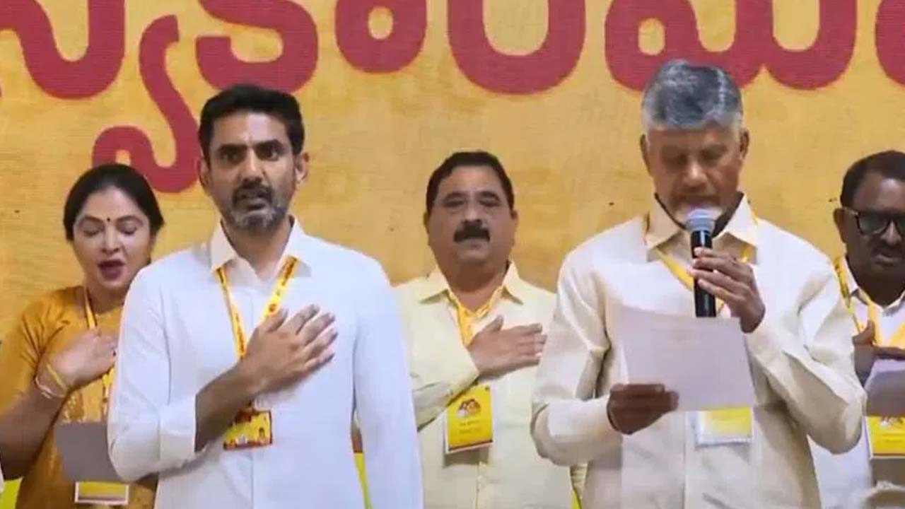 TDP జాతీయ వర్కింగ్ ప్రెసిడెంట్ గా లోకేష్ బాధ్యతలు
