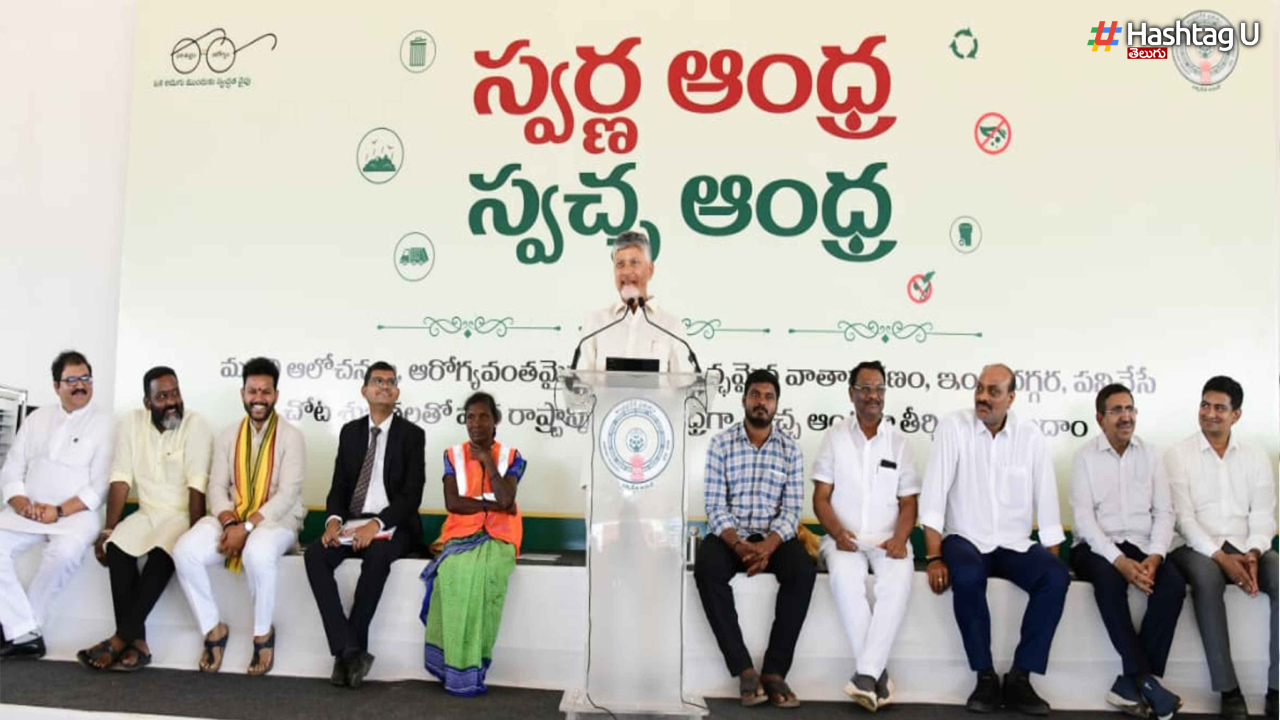 CM Chandrababu launches 'Operation Clean Sweep'.