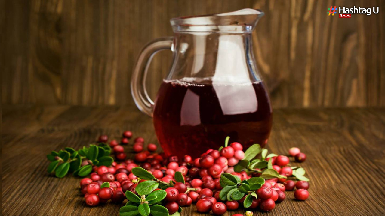 Cranberry Juice: క్రాన్బెర్రీ జ్యూస్‌లో ఉన్న ఆరోగ్య రహస్యాలేంటో తెలుసా?