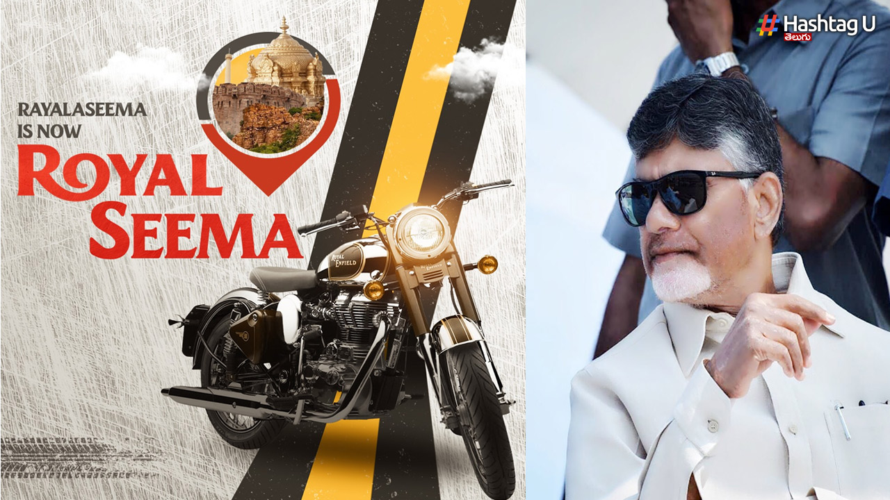 CBN: రాయలసీమ ఇక ‘రాయల్’ సీమ.. చంద్రబాబు ఆసక్తికర ట్వీట్!