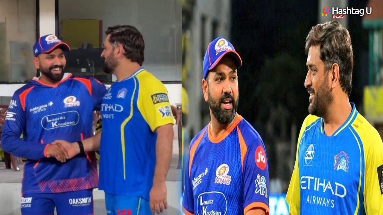 IPL: చెన్నై vs ముంబై.. ధోని, రోహిత్ రీఎంట్రీ ఇస్తారా..?
