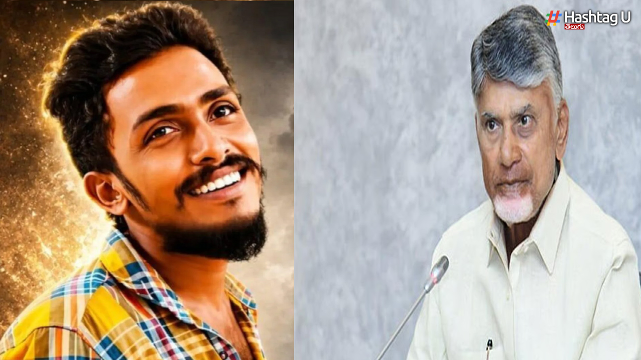 Vijayawada: సాయి కృష్ణ మిస్సింగ్ కేసుపై చంద్రబాబు సీరియస్