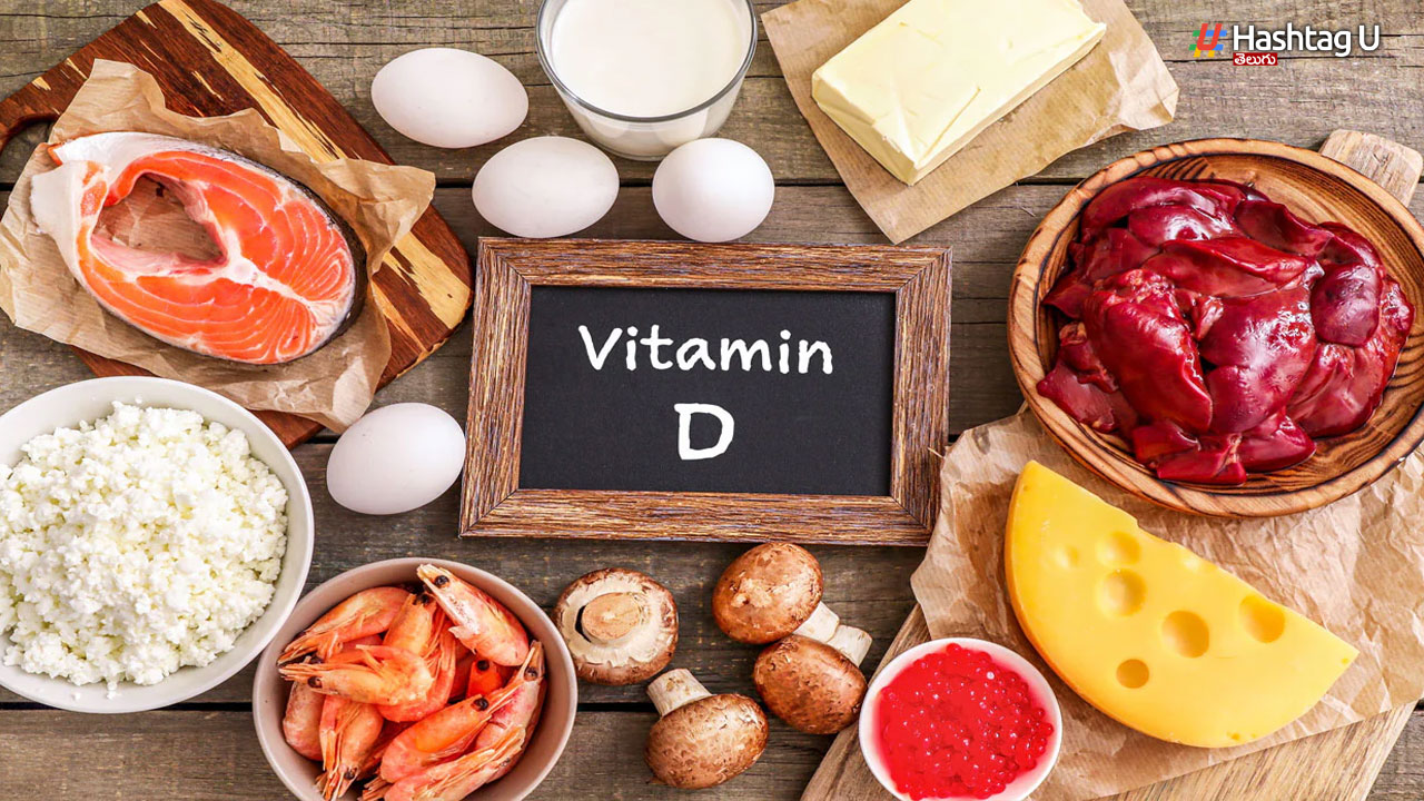 Vitamin D: విటమిన్ డి ఎక్కువగా తీసుకుంటే ప్రమాదం