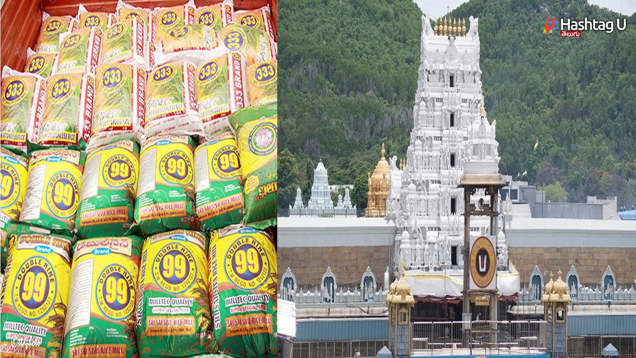 Tirumala Srivari Mixed Rice E-Auction