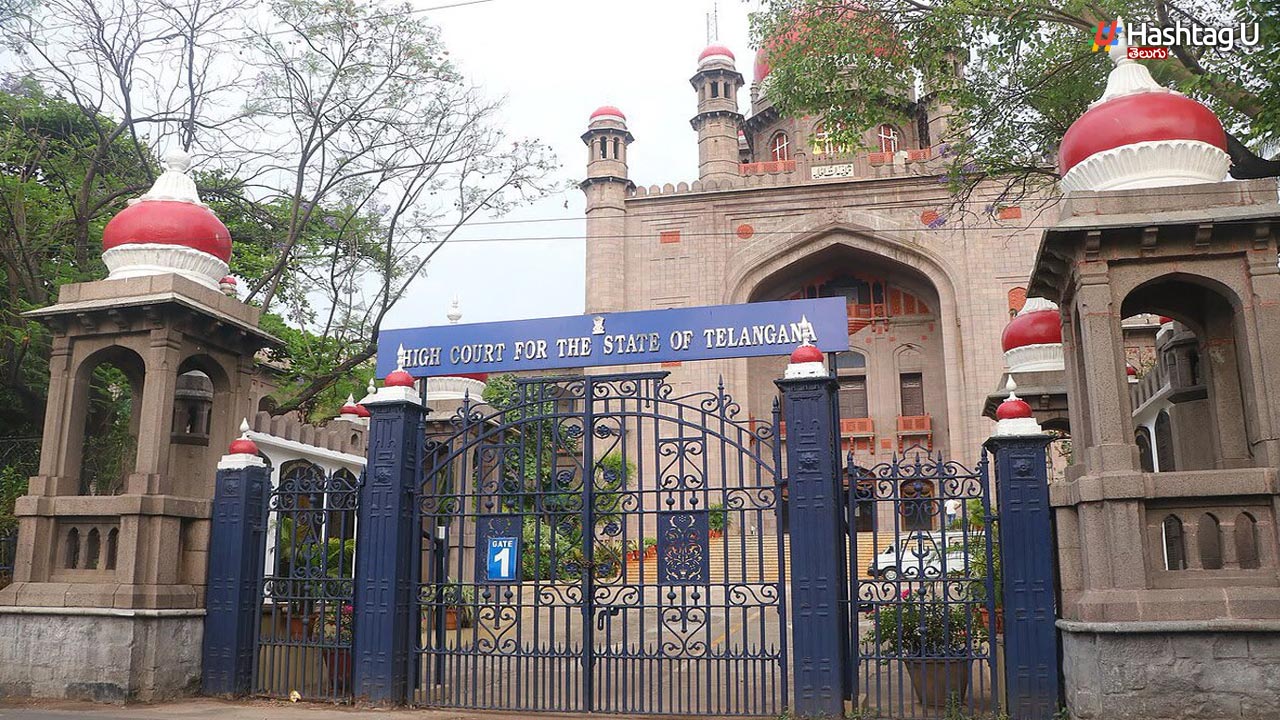 Telangana High Court: ప్రైవేట్ కాలేజీలకు తెలంగాణ హైకోర్టులో భారీ ఊరట