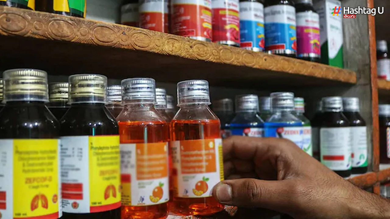 Cough Syrup: దగ్గు మందు అమ్మకాలపై కేంద్రం సంచలన నిర్ణయం.. ఇకపై డాక్టర్ ప్రిస్క్రిప్షన్ తప్పనిసరి