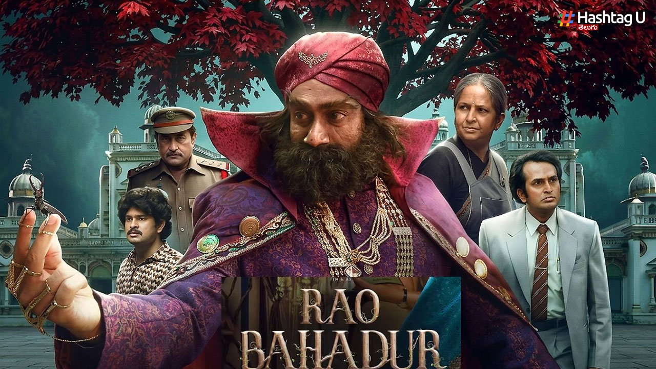'Rao Bahadur' Movie Review