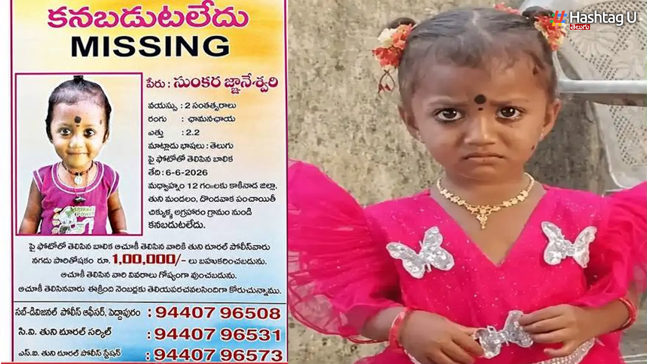 Police devise a new plan in the Gyaneshwari case: a reward of one lakh for information about the child.